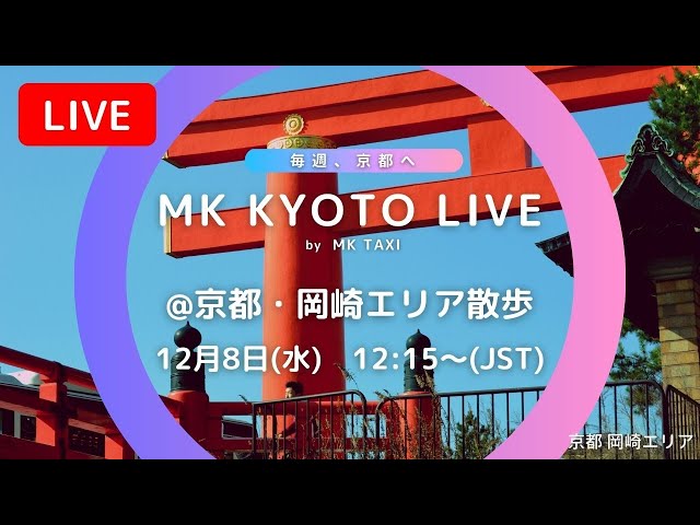 京都観光】京都・岡崎散歩 / 蹴上〜岡崎公園までを散策します