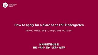 How to apply for a place at an ESF kindergarten