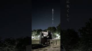星月夜』#503 #music #星月夜 #歌詞動画 #newmusic - YouTube