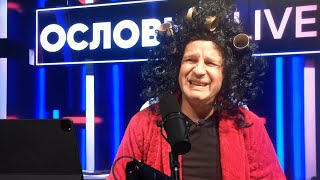 Если бы Соловьёв был ТЁЩЕЙ 😁 [Пародия]