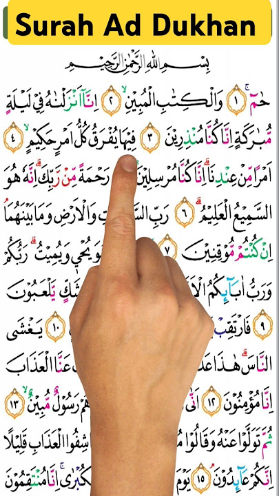 Surah Ad Dukhan Quran Recitation And Translation Urdu #alquran #quranrecitation #quran #arabic