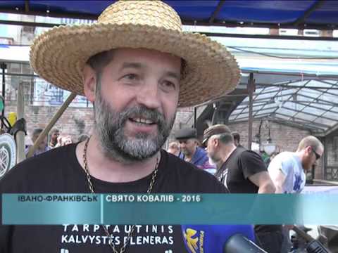 Свято ковалів &ndash; 2016