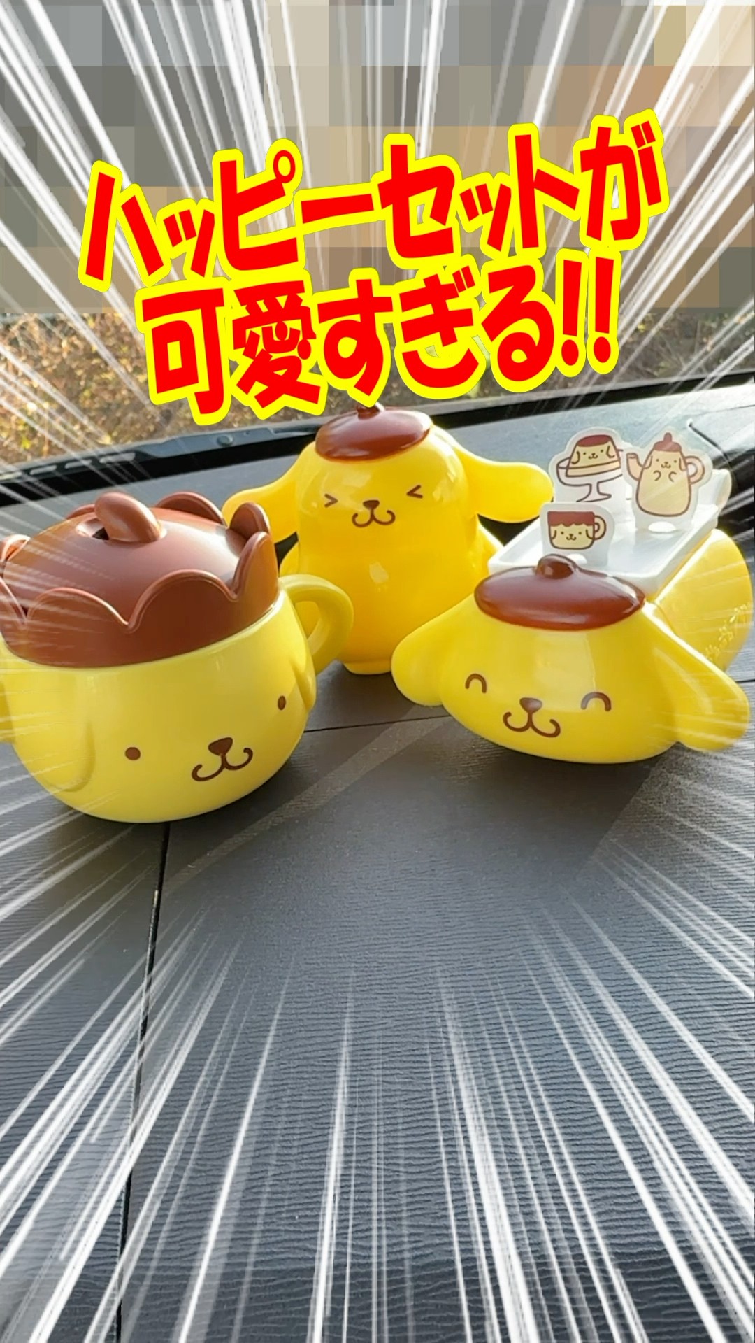 A real Happy Meal filled with my favorite characters has arrived