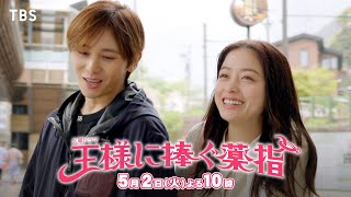 王様に捧ぐ薬指（3）