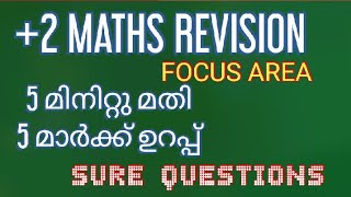 PLUSTWO MATHS REVISION (5 MARK WITHIN 5 MINUTES, FOCUS AREA )