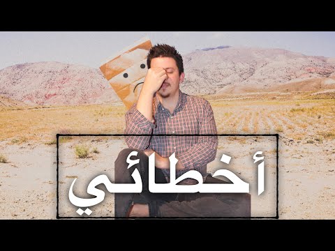 فيديو: 5 أخطاء يواجهها كل مستثمر مبتدئ