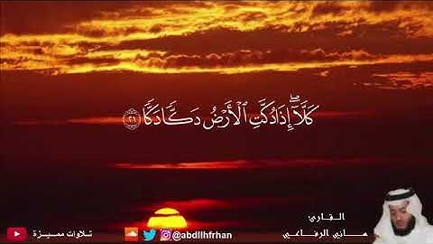 تلاوة نادرة تبكي العيون والقلوب القارئ هاني الرفاعي