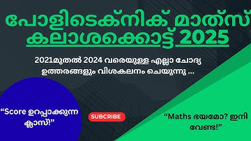 Revision Polytechnic Maths Question Paper Solved | Easy Explanation #polytech