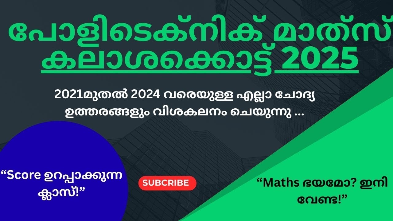 Revision Polytechnic Maths Question Paper Solved | Easy Explanation 