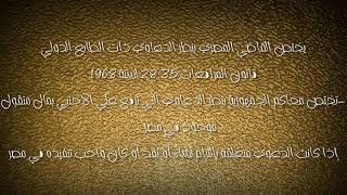 دعاوي المتعلقة بالمال... الخاصة بالاجانب في مصر- قانون الدولي الخاص | فرقة رابعة حقوق