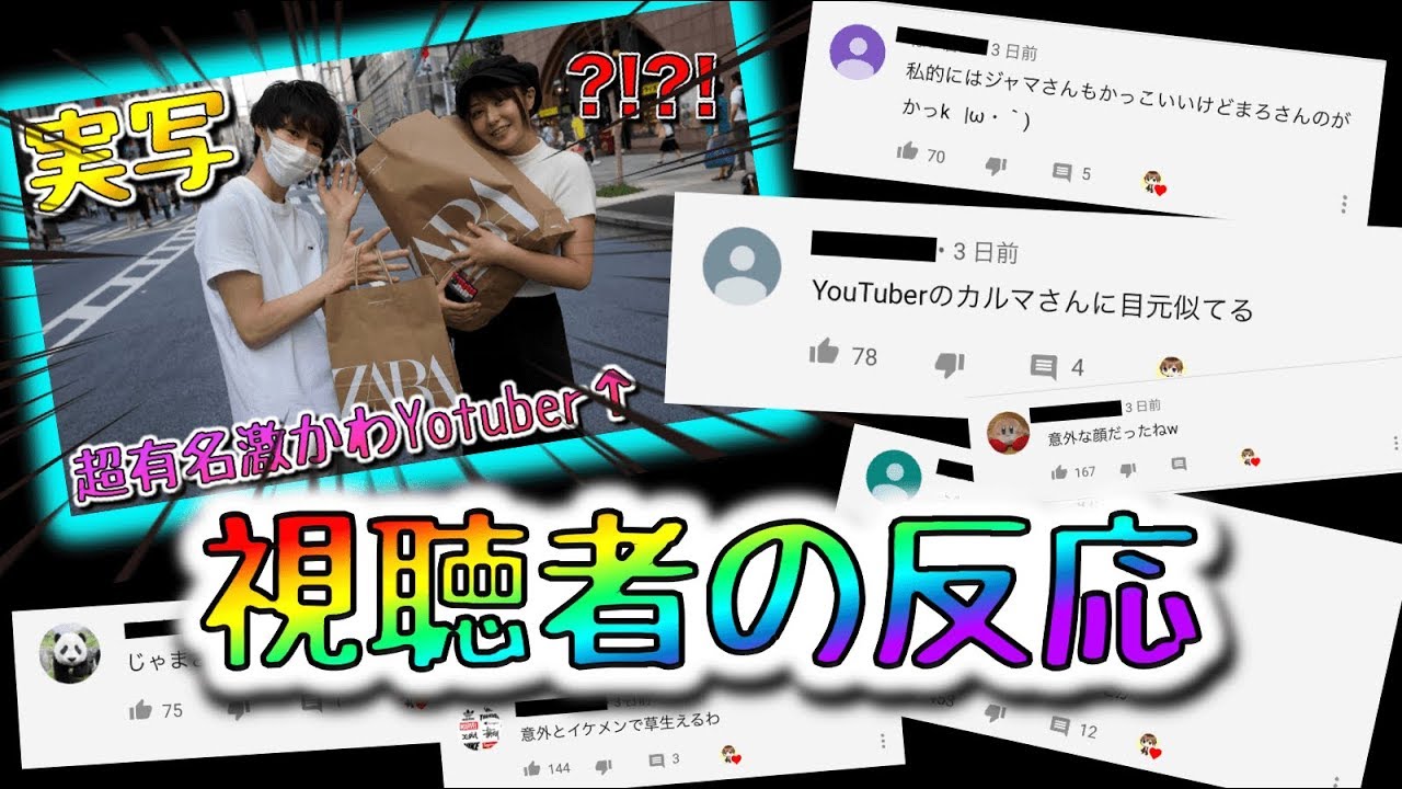 荒野行動 僕の 顔 に対する視聴者の反応まとめww Youtube
