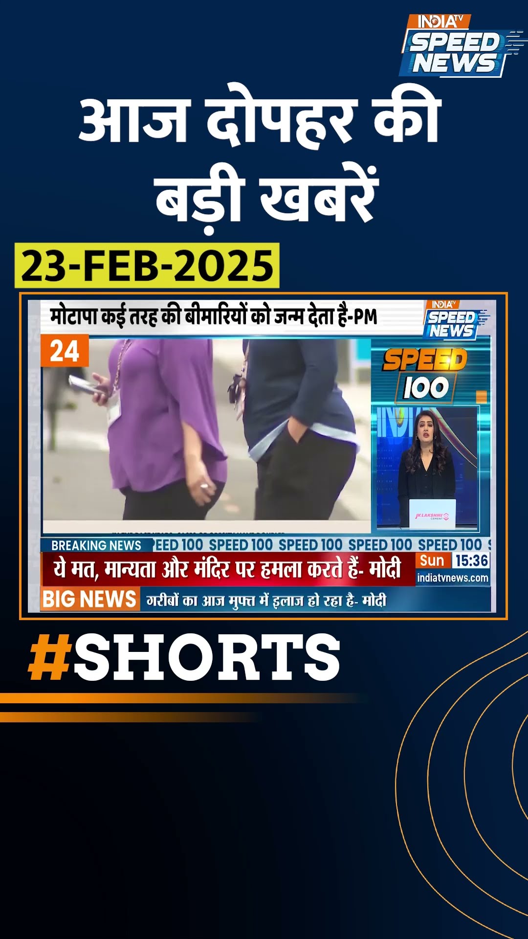 #pmmodi ने 'मन की बात' कार्यक्रम में #cricket  को लेकर कही बड़ी बात | #pmmodi #shorts #latestnews