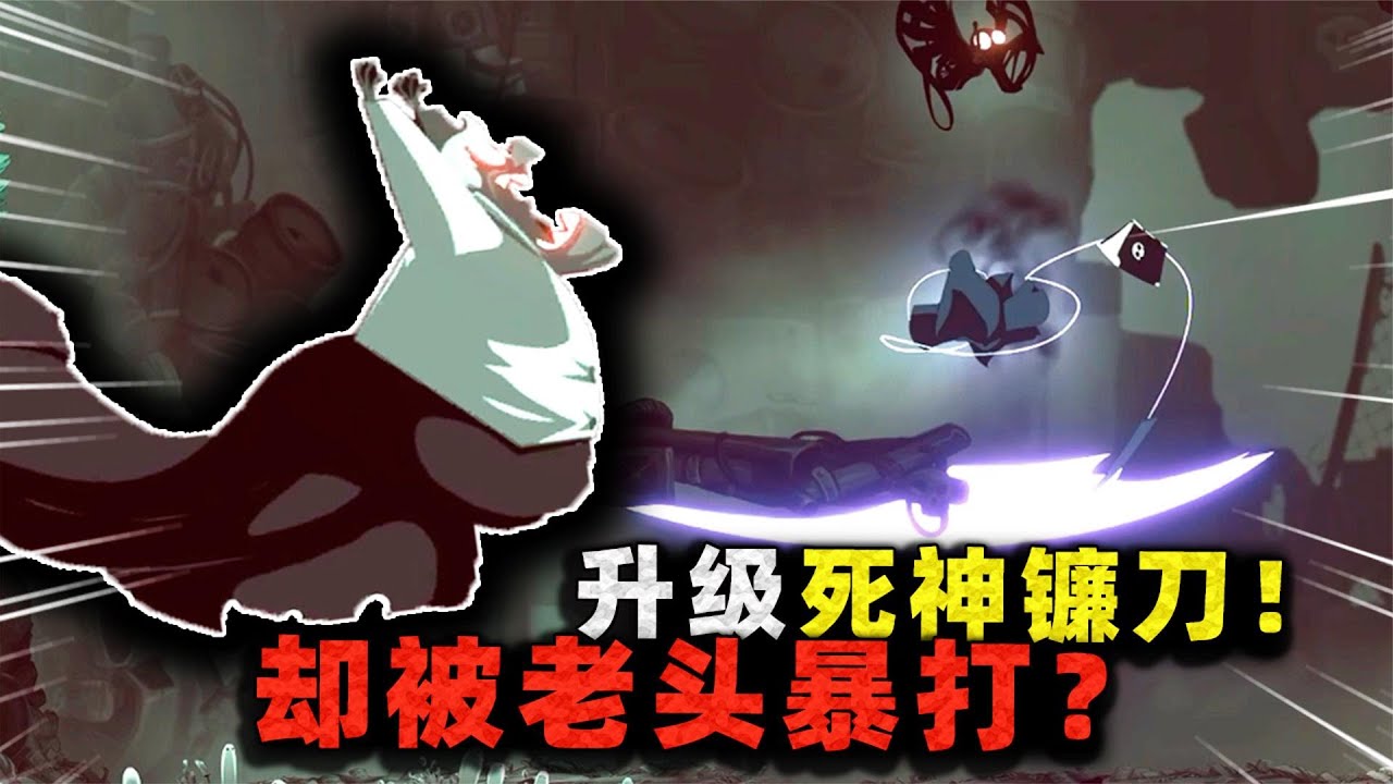 死神公司：张叔遭员工暴打！为报仇升级死神镰刀，竟当飞镖用？