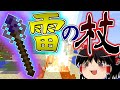 【Minecraft】 体力が貧弱クラフト #3 【ゆっくり実況】