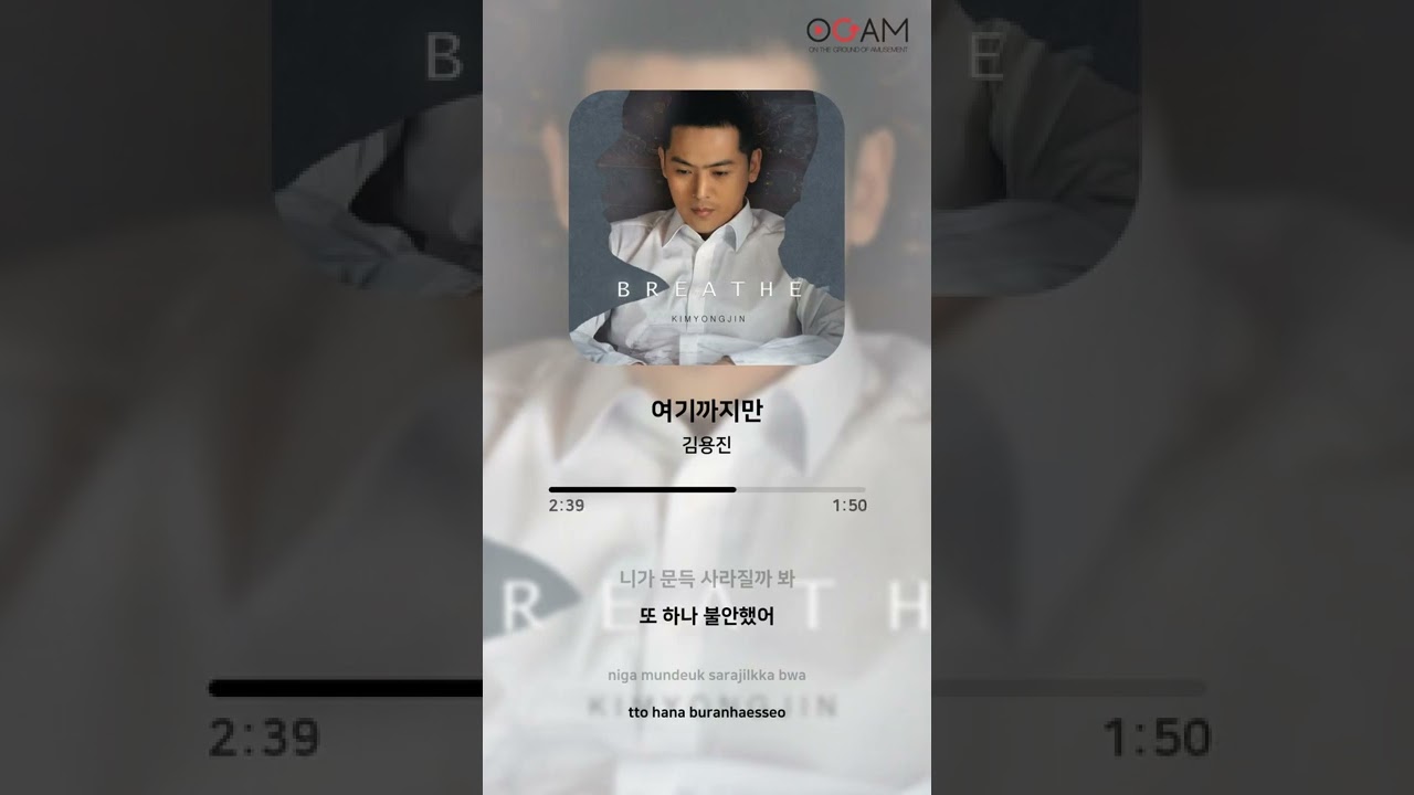 [New Release] 김용진 - BREATHE│전체 듣기│가사 (Lyrics)
