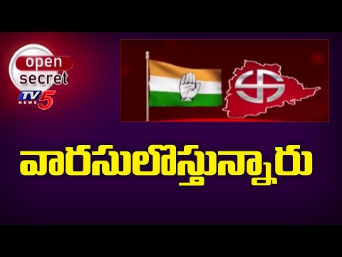 Open Secret : వారసులొస్తున్నారు | Special Story on Telangana Congress | TV5 News - TV5NEWS