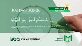 KAJIAN KITAB QAWAID QURANIYAH ~ KAIDAH KE 26
