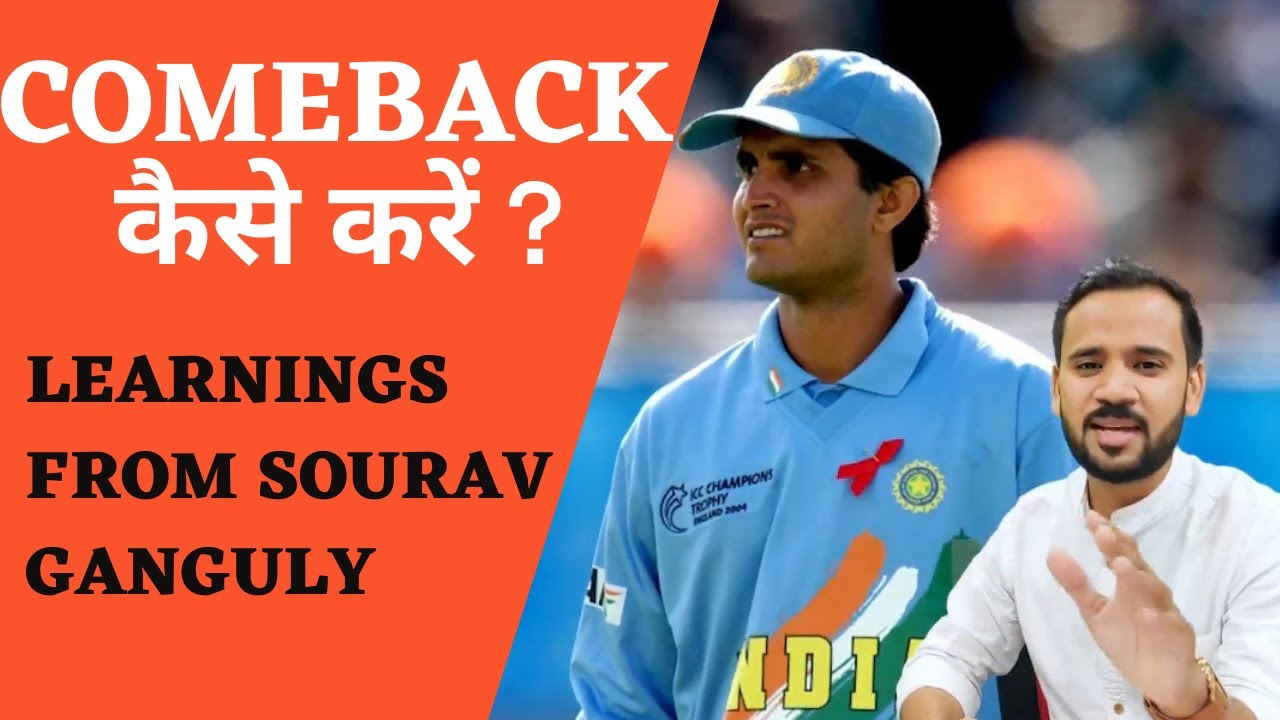 सौरव गांगुली की सबसे मोटिवेशनल कहानी | Sourav Ganguly | Rj Kartik | Learnings | Motivation