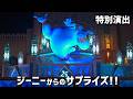 【最高のサプライズ】25周年だけの「ジーニー」特別演出。アラビアンコーストで、スパークリング・ジュビリー！ ディズニーシー ／ カム・ジョイン・ザ・ジュビリー Sparkling Jubilee