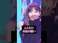 1人だけ衣装格差が酷すぎるKPOPアイドル４選【KPOP雑学】#shorts #KPOP #芸能人 #aespa #TWICE #NiziU #IVE　