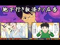 (ドーピング借金男の意志を継ぐ者編)度々出てくるYOUTUBEのウザい広告動画のレビュー