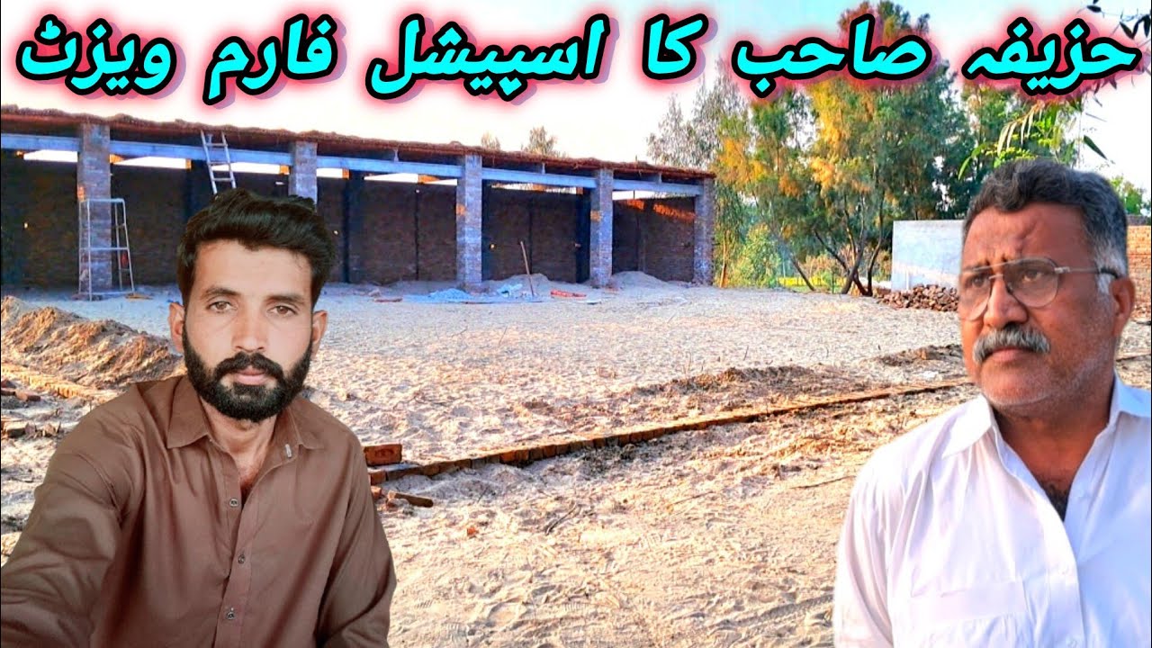 کھوکھر کجلہ شیپ فارم پے حذیفہ صاحب فیصل آباد کا اسپیشل ویزٹ