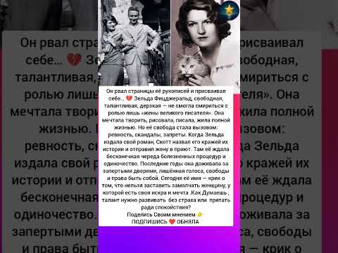 Почему Ей не дали быть собой ? #интересно #истории #знаменитости #судьба #отношения #история