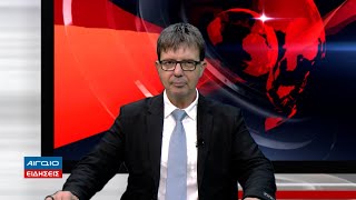 ΚΕΝΤΡΙΚΟ ΔΕΛΤΙΟ ΕΙΔΗΣΕΩΝ 21.00 (11.10.2025)