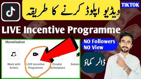 TiK ToK live incentive program video upload karne Ka tarika | live incentive video upload kaise kare