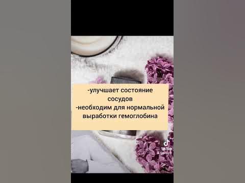 Для чего нужен глицин. #глицин #глициндлясна #глициндлянервнойсистемы ...