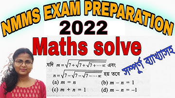 nmmse 2022 maths solve// nmmse previous year question and answer//NMMSE maths