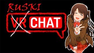 РУССКИЙ VRchat.Funny Moments.МИТИНГ НАВАЛЬНОГО