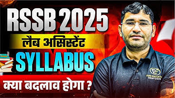 RSSB Lab Assistant 2025 Syllabus Kya Hai | Rajasthan Lab Assistant 2025 Syllabus Kya Hai | RSSB 2025