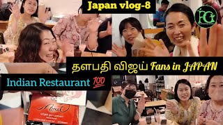 Vijay Fans JAPAN VLOG 8 #trend #thalapathy  #shorts #trending #thalapathyvijay  #viral #actorvijay