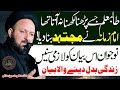 Imam zamana ne kese aik alim ko mujtahid banaya  allama ali hussain madni  imam ali naqi tv