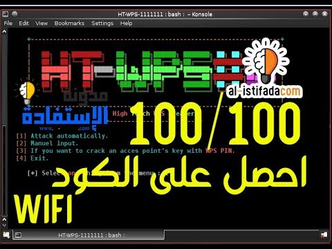 مع هدا سكريبت تخلص الأن من مشاكل HT wps breaker