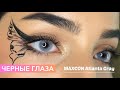 MAXCON ATLANTA COLLECTION- примерка от Моники на черных глазах