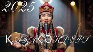 ЖАҢА ӘНДЕР ЖИНАҒЫ 2025 | Қазақша хиттер | Kazakh Music Compilation 2025