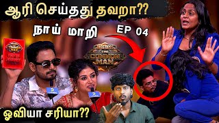 Aari செய்தது சரியா ??❌ஓவியா தவறா ?? ❌Bb The Common Man Ep - 04|Bb