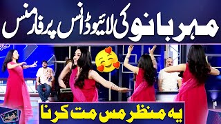 Mehar Bano Ki Live Dance Performance Ye Manzar Miss Mat Karna
