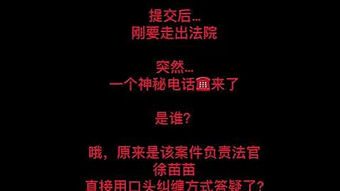 I東莞市石碣第一人民法庭 黑法官濫用司法 幫助黑中介炒房獲利 - 天天要聞