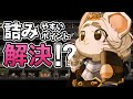 【Ratopia】解決策を知りたかった!序盤中盤の食料・襲撃・税法・繁栄問題!【ラットピア】