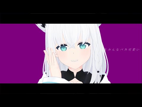 【白上フブキ】Iなんです/25時、ナイトコードで。【ホロライブMMD】