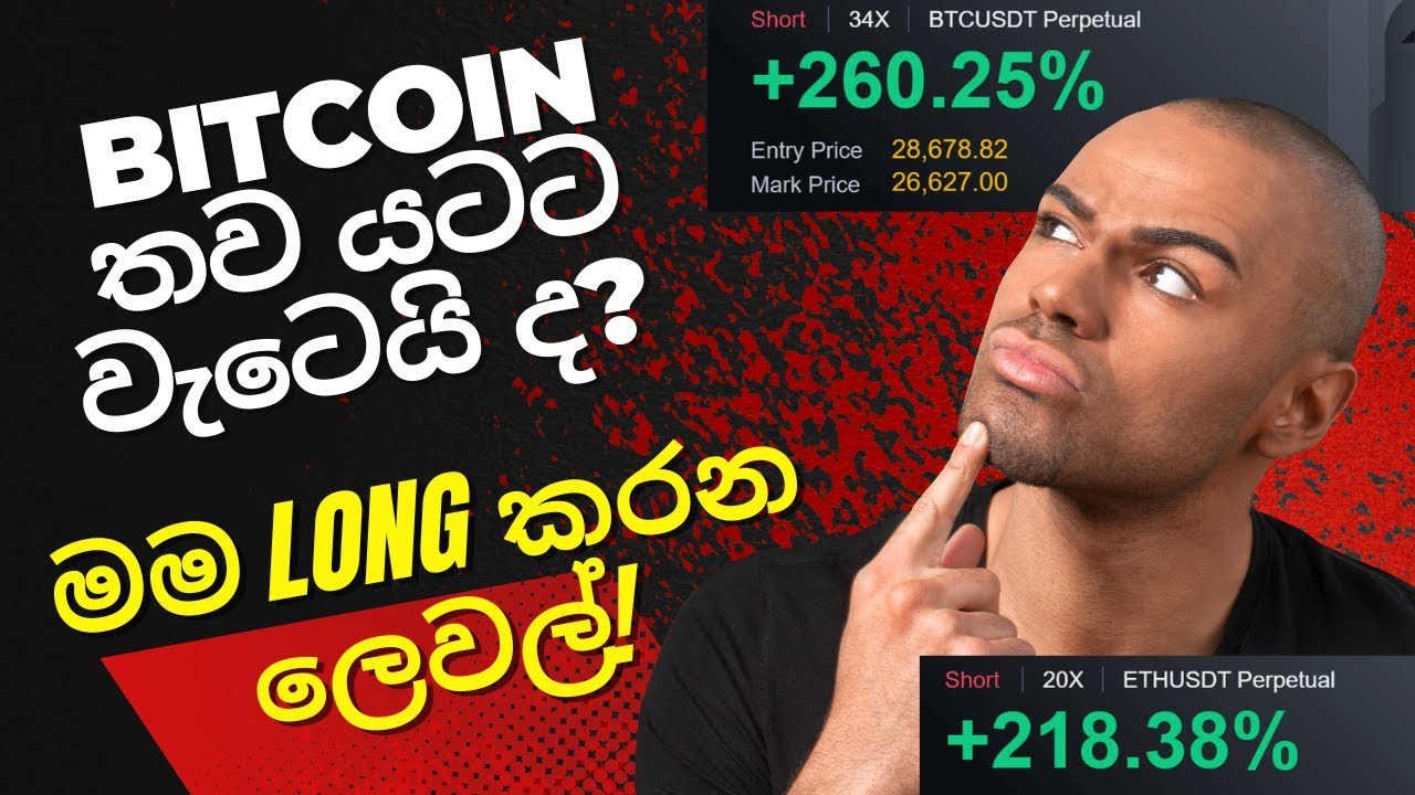 Bitcoin 4h Divergence - Will it work? How low can Bitcoin go ? - Technical Analysis - Sinhala