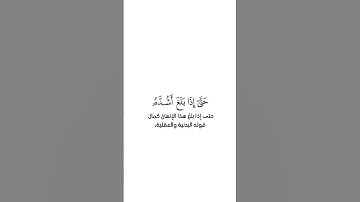 كروما شاشة البيضاء قرآن كريم