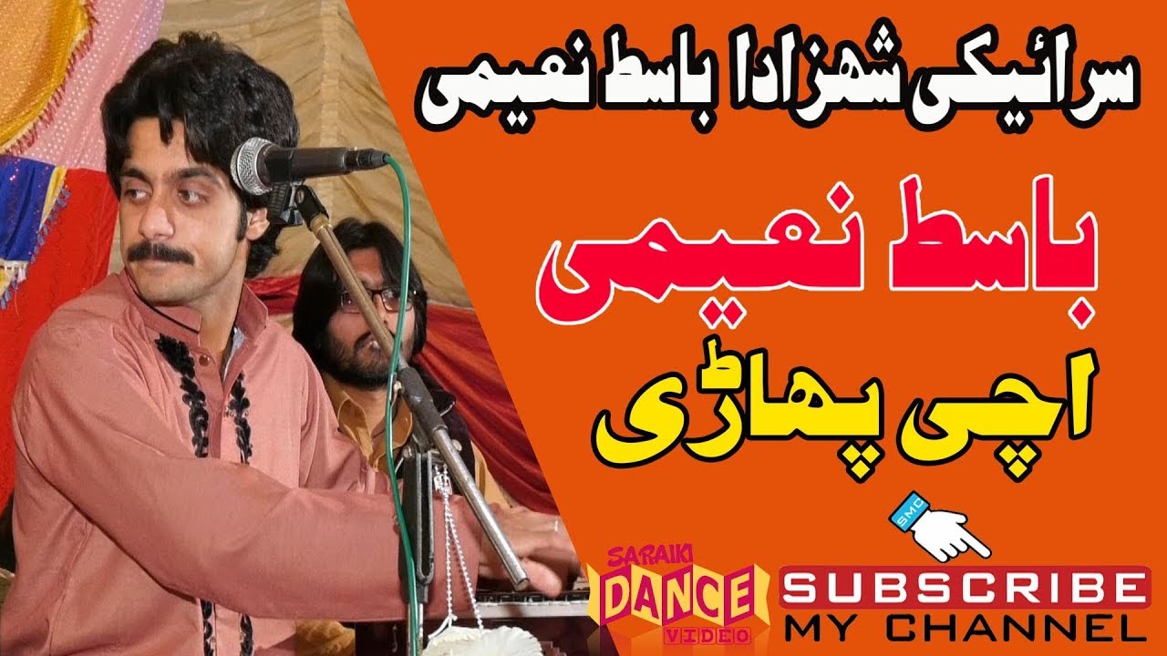uchi pahari  download new saraiki song singer basit naeemi 2017