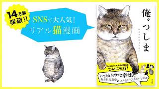 「俺、つしま」ＧＩＦスタンプの紹介ともらい方がわかる動画