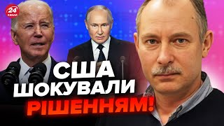 💥ЖДАНОВ: Путін цього й боявся! США готують ЕКСТРЕНЕ рішення щодо РФ. Кремль НАЖАХАНИЙ @OlegZhdanov