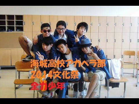 2014海城祭　全力少年