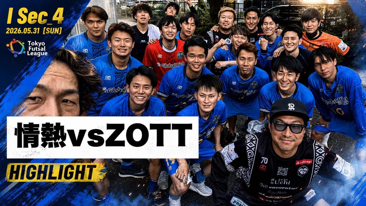 Sec_4 vs ZOTT WASEDA RAIZ - YouTube